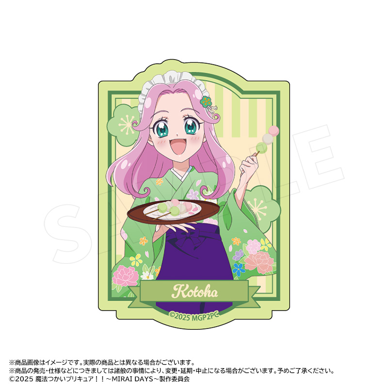 【ANICRAFT】魔法つかいプリキュア！！～MIRAI DAYS～ 描き下ろし甘味処ver. ダイカットステッカー C 花海ことは