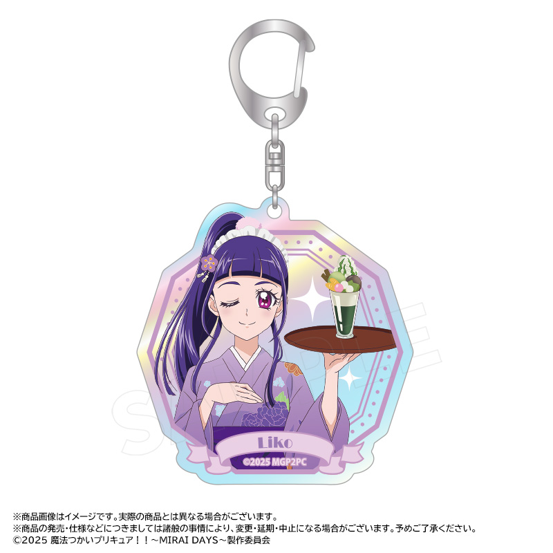 【ANICRAFT】魔法つかいプリキュア！！～MIRAI DAYS～ 描き下ろし甘味処ver. オーロラアクリルキーホルダー B 十六夜リコ