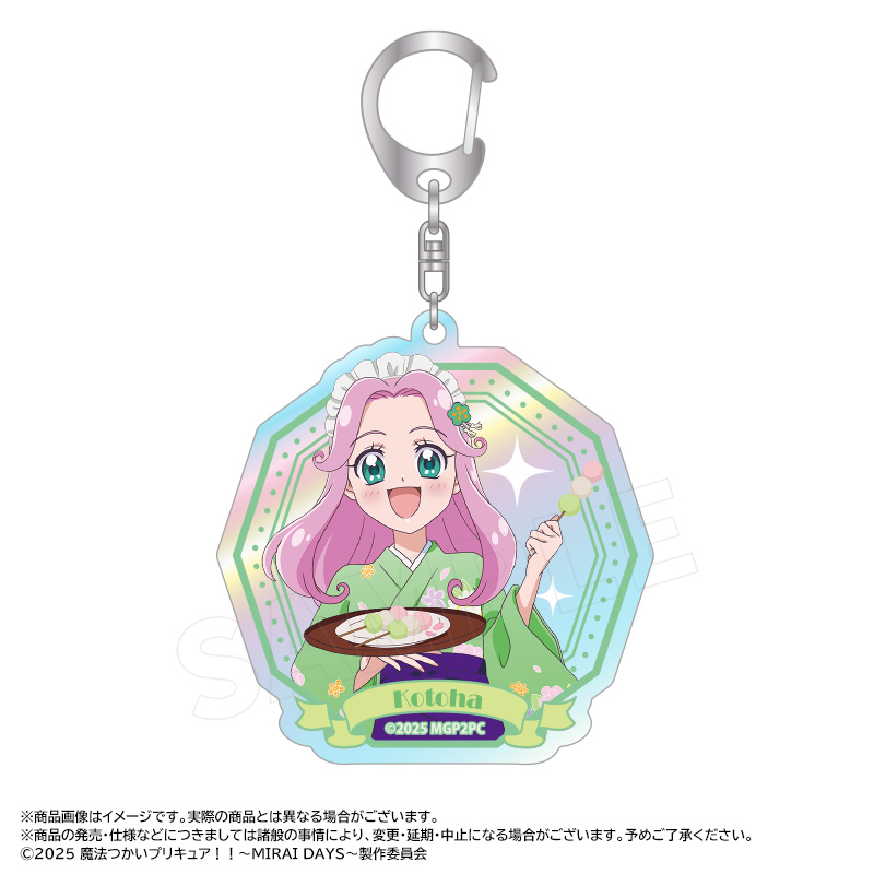 【ANICRAFT】魔法つかいプリキュア！！～MIRAI DAYS～ 描き下ろし甘味処ver. オーロラアクリルキーホルダー C 花海ことは