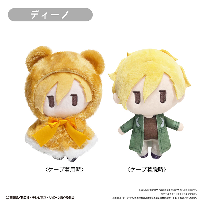 【タピオカ】家庭教師ヒットマンREBORN！ ケープたぴぬい Vol.2 ディーノ