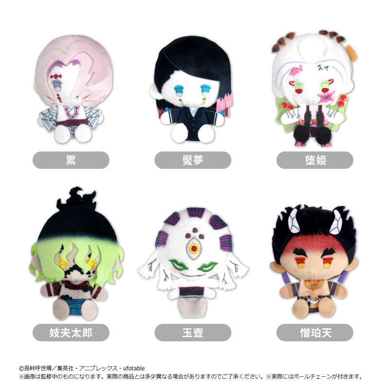 【タピオカ】鬼滅の刃 プラッシュマスコット Vol.4 1BOX入数：6