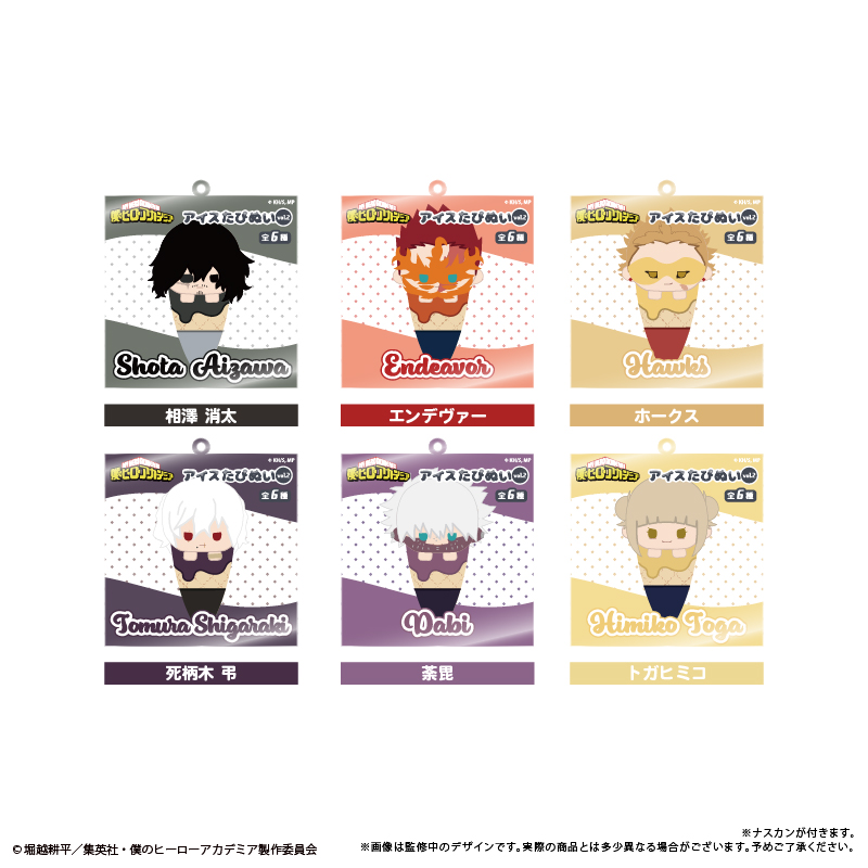 【タピオカ】僕のヒーローアカデミア アイスたぴぬいキーホルダーVol.2 1BOX入数：6