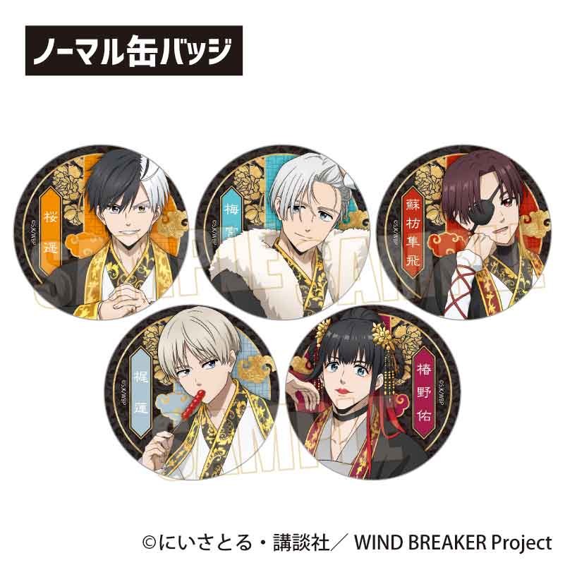 【ベルハウス】トレーディング缶バッジ WIND BREAKER/玉座ver. 1BOX入数：6