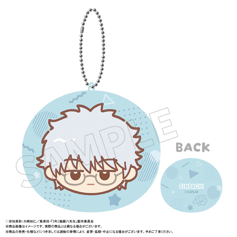 【ANICRAFT】3年Z組銀八先生 ゆるころフェイス ミニクッションキーホルダー A 坂田銀八