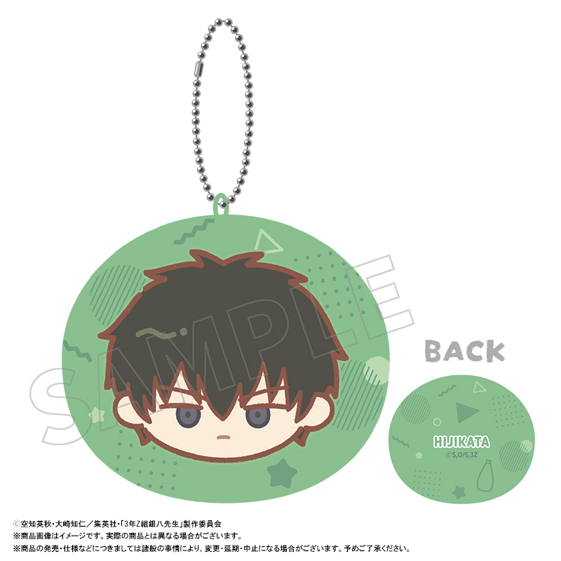 【ANICRAFT】3年Z組銀八先生 ゆるころフェイス ミニクッションキーホルダー B 土方十四郎