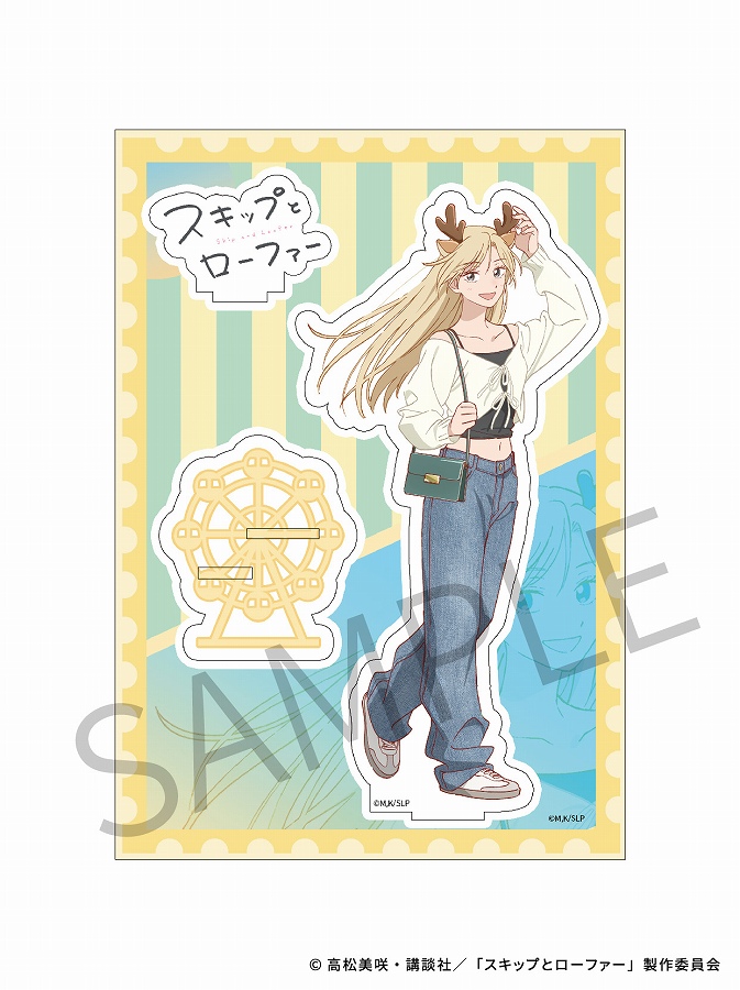 【Dragon Horse】AFORCE×DRAGON HORSE スキップとローファー （遊園地Ver.） アクリルキャラスタンド 村重結月