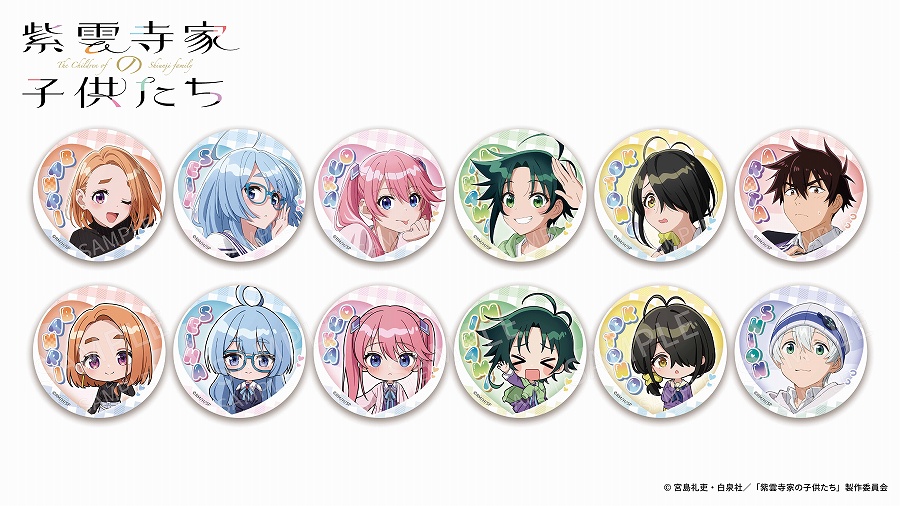 【Dragon Horse】AFORCE×DRAGON HORSE 紫雲寺家の子供たち トレーディング缶バッジ