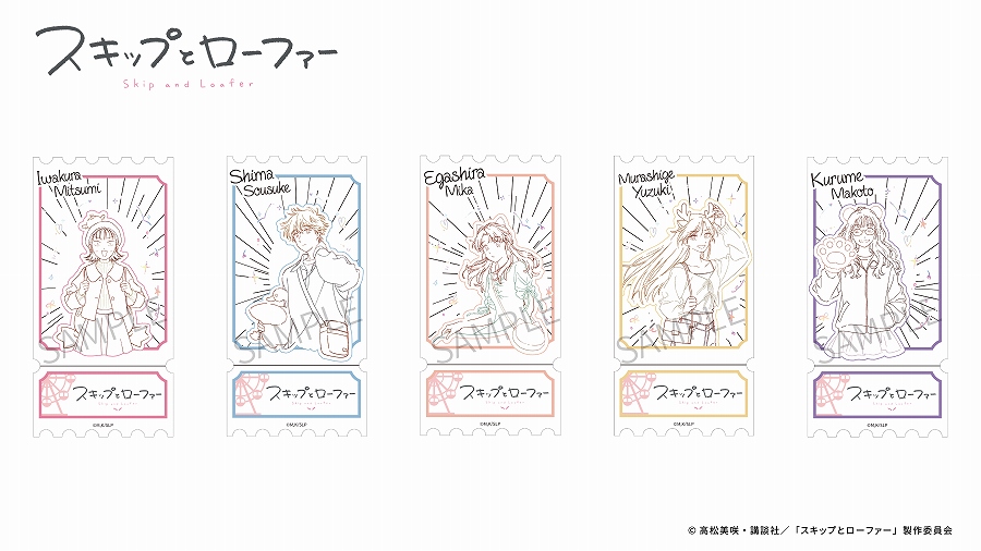 【Dragon Horse】AFORCE×DRAGON HORSE スキップとローファー （遊園地Ver.） トレーディングホロコットンカード