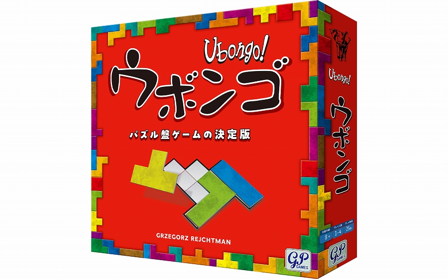【ジーピー】ウボンゴ スタンダード版