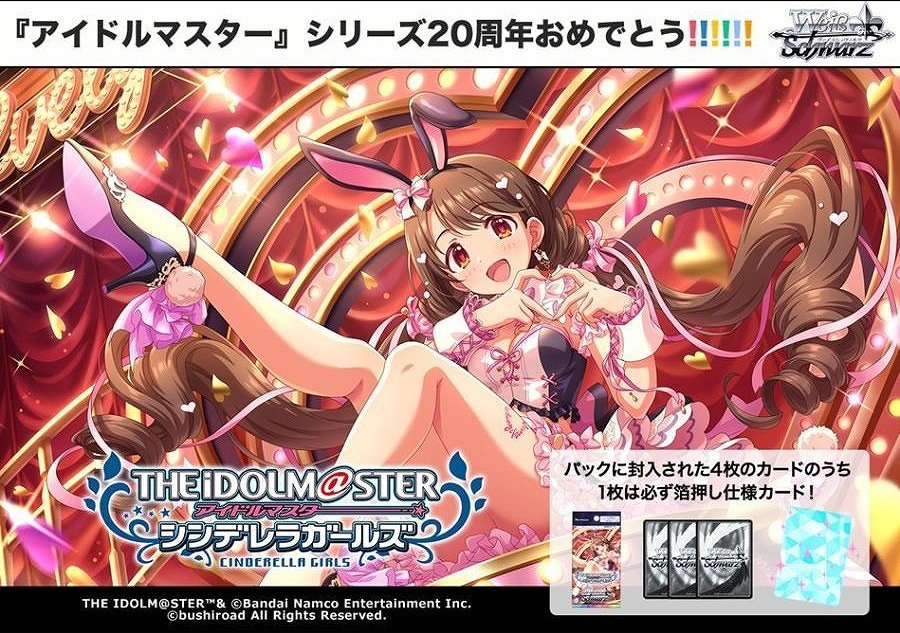 【ブシロード】ヴァイスシュヴァルツ プレミアムブースター アイドルマスター シンデレラガールズ 1BOX入数：6