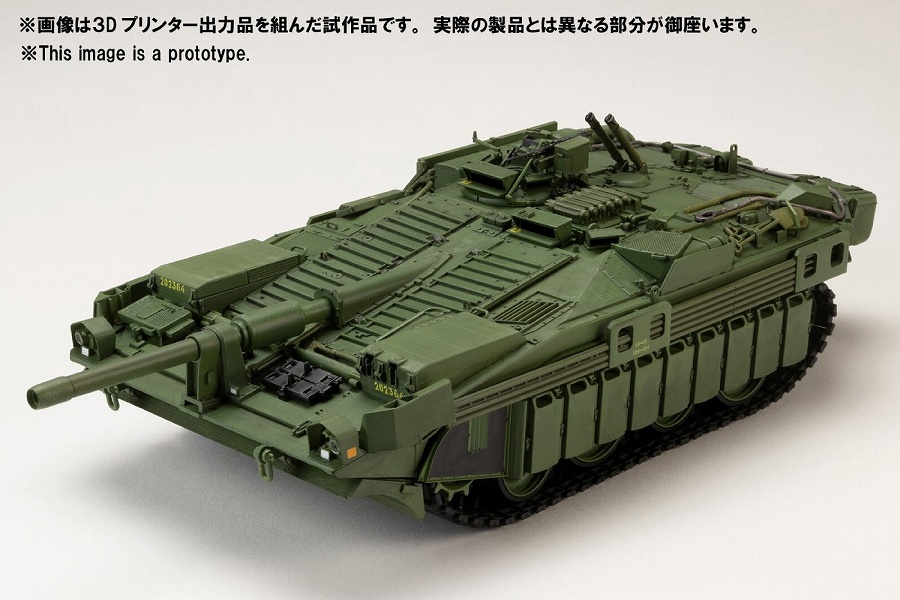 【ホビージャパン】HJモデルキットシリーズ No8 1/35 STRIDS VAGN 103C （S‐タンクC型）