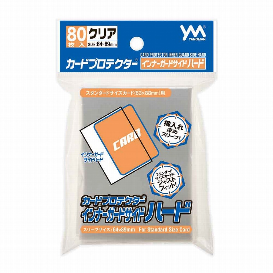 【やのまん】95-107カードプロテクターインナーガードサイドハード