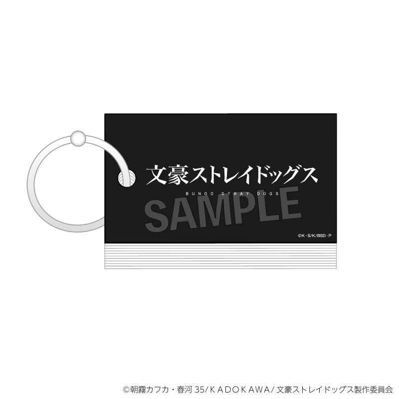 【PROOF】文豪ストレイドッグス 単語帳