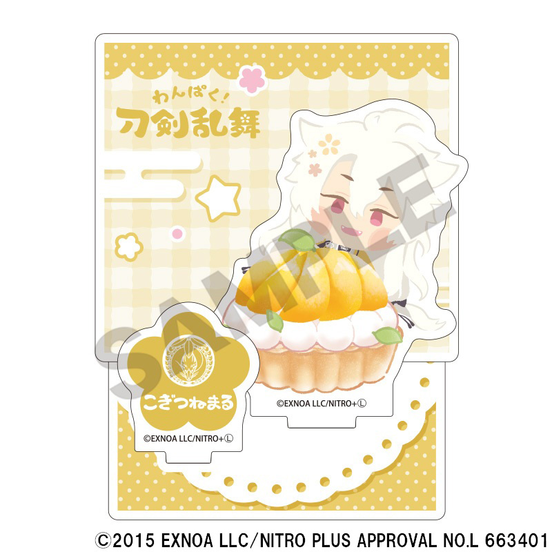 【クラックス】わんぱく！刀剣乱舞 ジオラマアクリルスタンド こぎつねまる