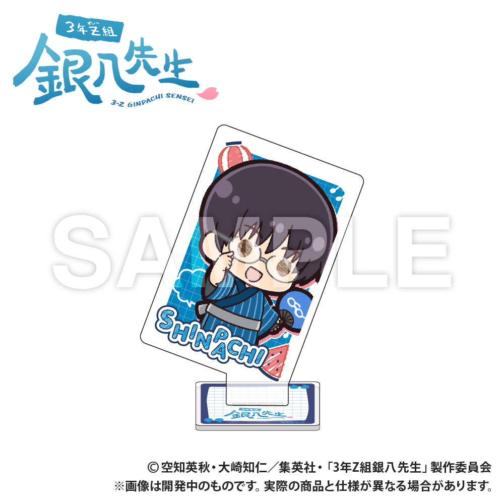 【Smarprise】3年Z組銀八先生_トランプ型アクリルコレクション_志村新八_ぷちきゅんシリーズ