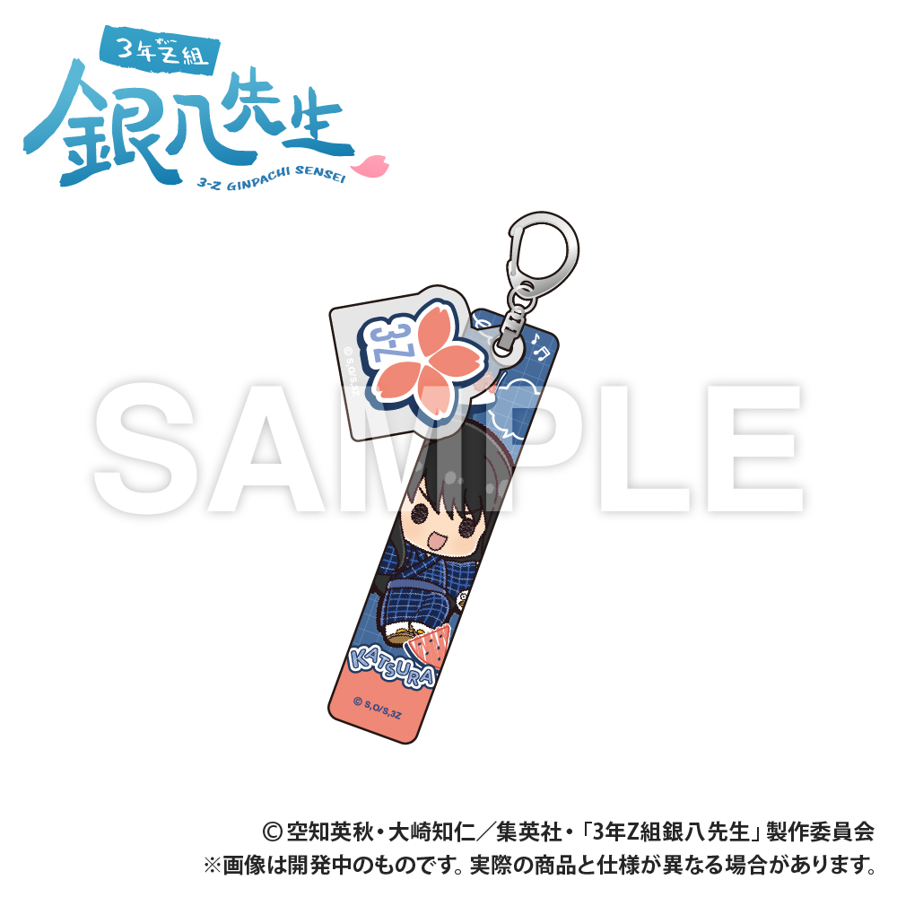 【Smarprise】3年Z組銀八先生_ホテルキーホルダー_桂小太郎_ぷちきゅんシリーズ