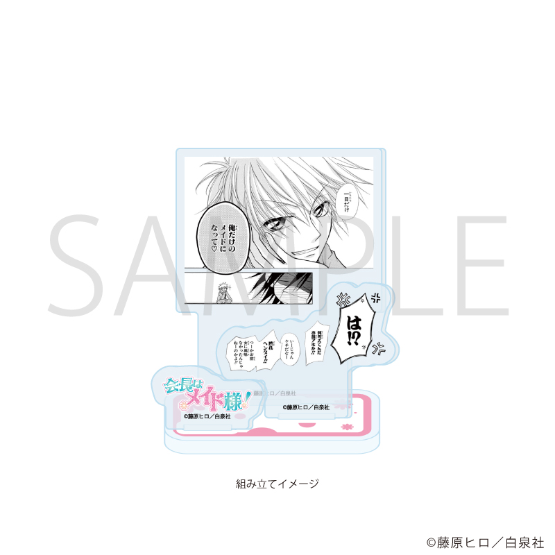【A3】アクリルスタンドプレート「会長はメイド様！」01/デザインA