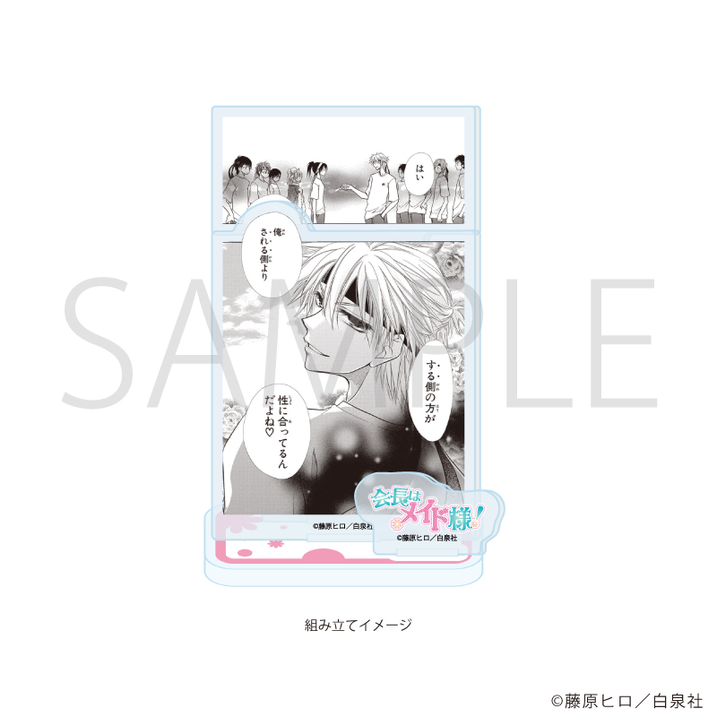 【A3】アクリルスタンドプレート「会長はメイド様！」03/デザインC