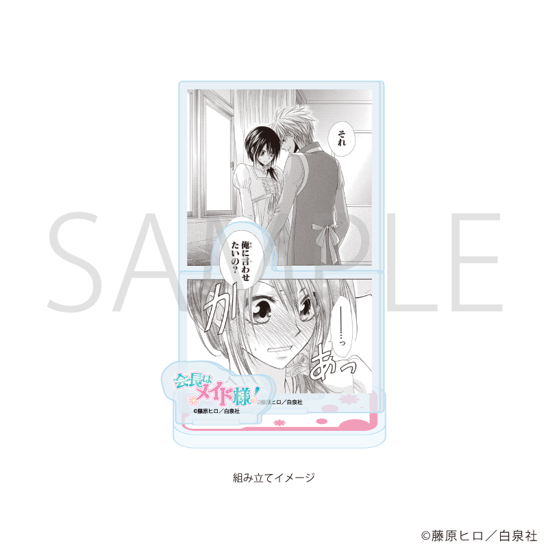 【A3】アクリルスタンドプレート「会長はメイド様！」04/デザインD