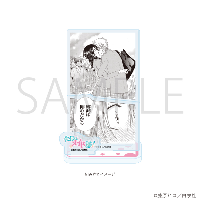 【A3】アクリルスタンドプレート「会長はメイド様！」06/デザインF