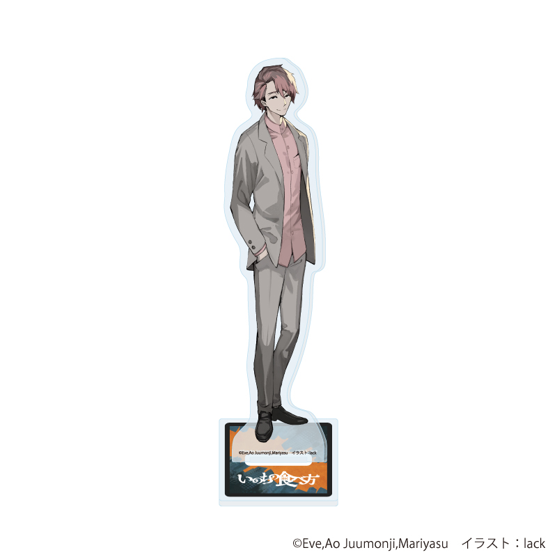 【A3】アクリルスタンド「いのちの食べ方」03/灰崎逸也（公式イラスト）