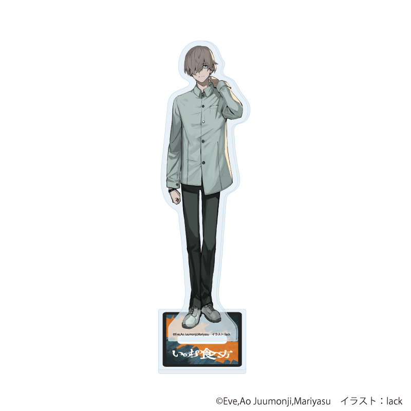 【A3】アクリルスタンド「いのちの食べ方」05/弟切潟（公式イラスト）