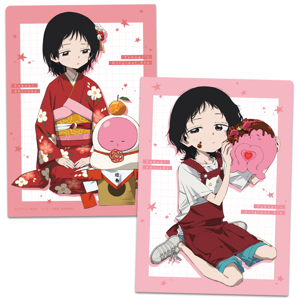 【アズメーカー】タコピーの原罪 クリアファイルB しずか&タコピー