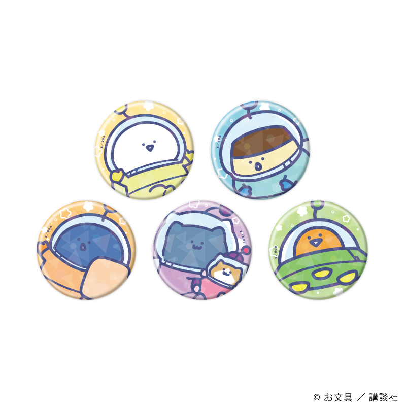 【A3】ホログラム缶バッジ（57mm）「お文具といっしょ」01/宇宙探検ver. ブラインド（全5種）（描き下ろしイラスト） 1BOX入数：5