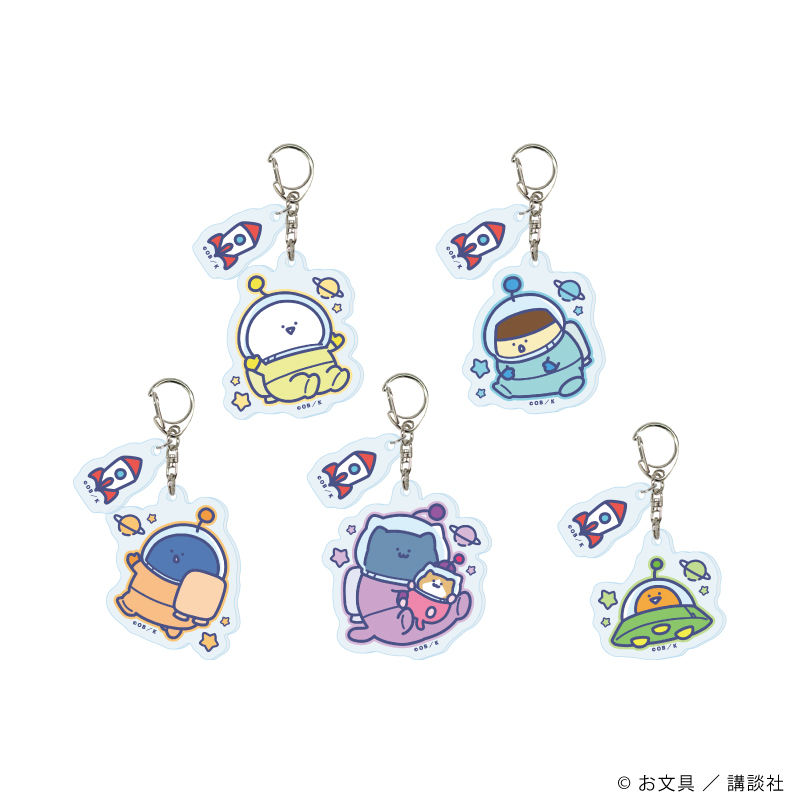 【A3】パーツ付きアクリルキーホルダー「お文具といっしょ」01/宇宙探検ver. ブラインド（全5種）（描き下ろしイラスト） 1BOX入数：5
