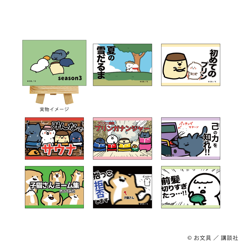 【A3】キャンバスボードミニ「お文具といっしょ」08/ブラインド（全9種）（公式イラスト） 1BOX入数：9