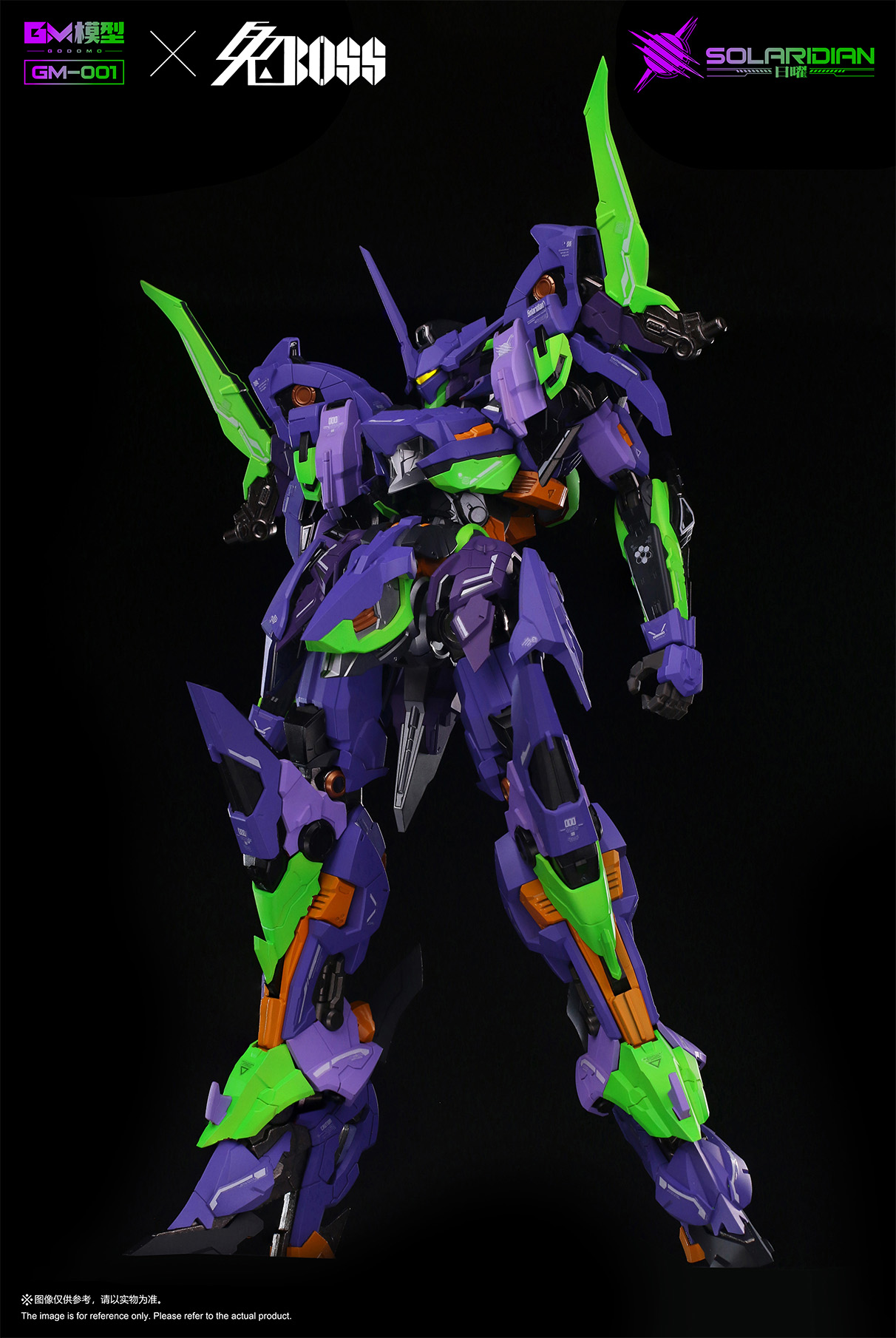 【GM】GM 日曜 SOLARIDIAN リペイントVer. 1/72スケール プラスチックモデルキット