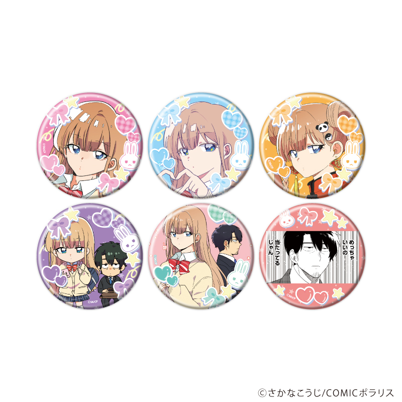 【A3】缶バッジ「今日、駅で見た可愛い女の子。」01/ブラインド（全6種）（公式イラスト） 1BOX入数：6