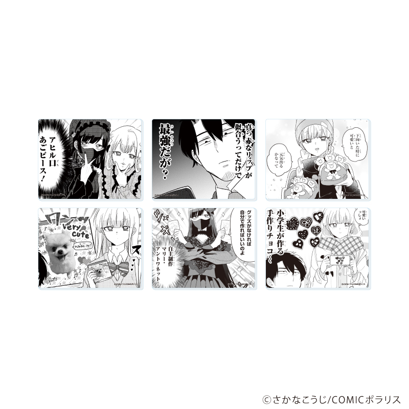 【A3】アクリルカード「今日、駅で見た可愛い女の子。」01/ブラインド（全6種）（公式イラスト） 1BOX入数：6