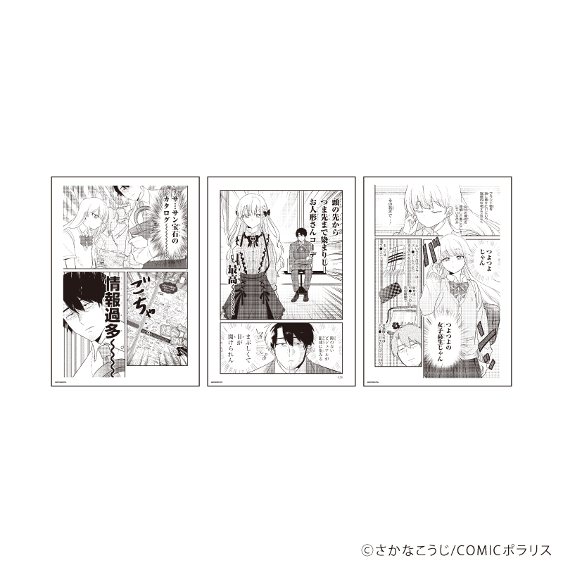 【A3】REPLICA GENGA 3枚セット「今日、駅で見た可愛い女の子。」01/A（公式イラスト）