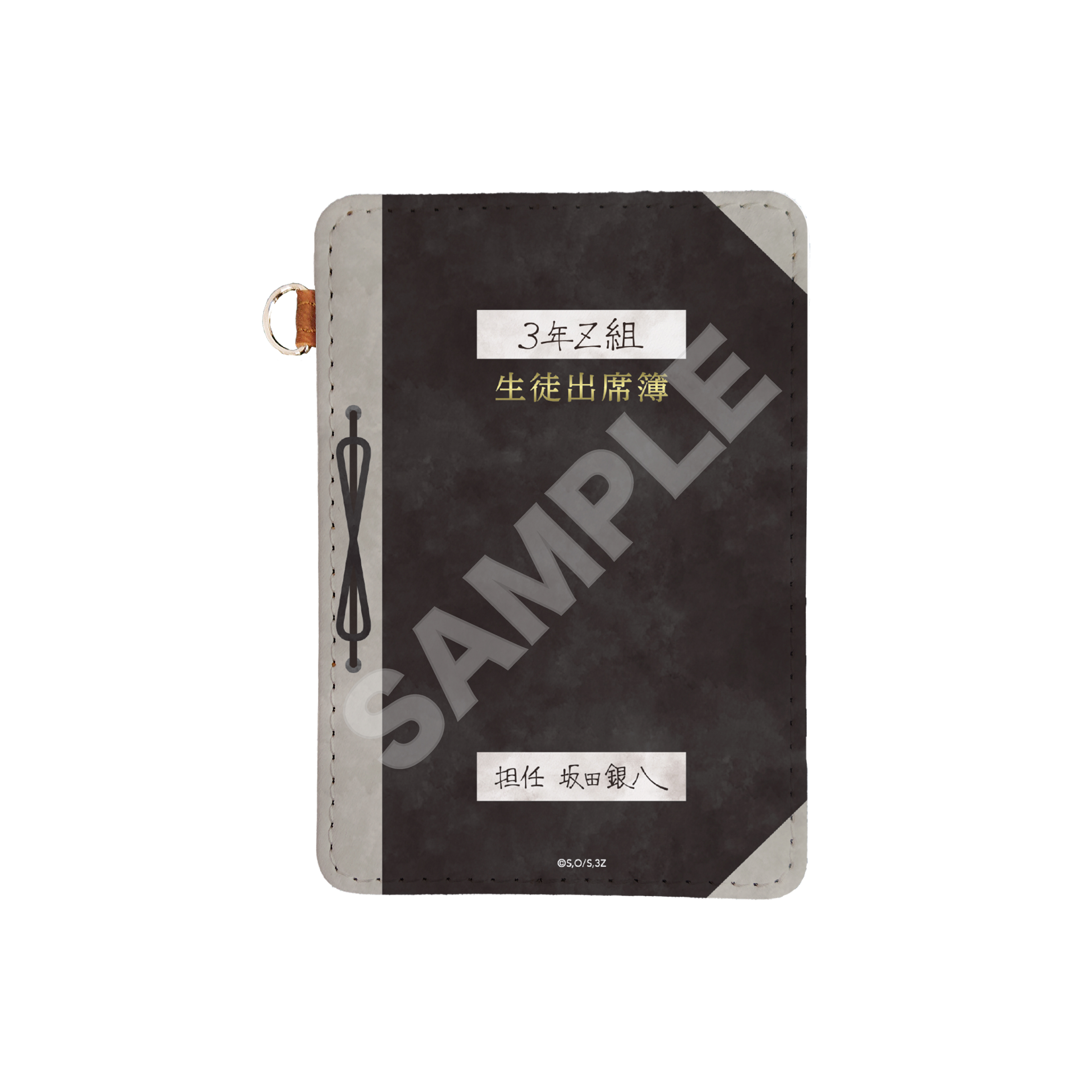【CS.FRONT】3年Z組銀八先生 レザーパスケース /02 出席簿