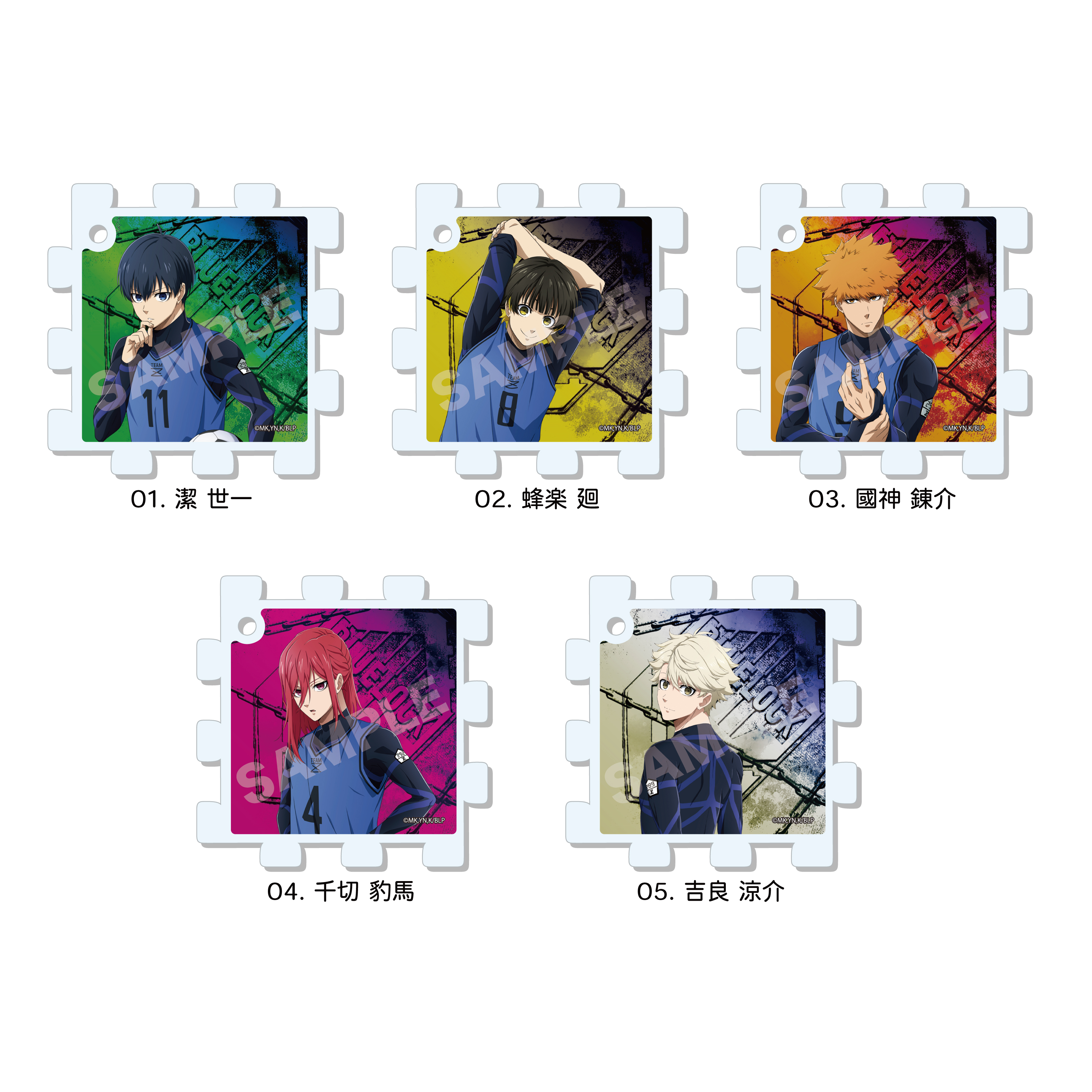 【CS.FRONT】ブルーロック パズルキーホルダー /01 第1弾（全5種） 1BOX入数：5