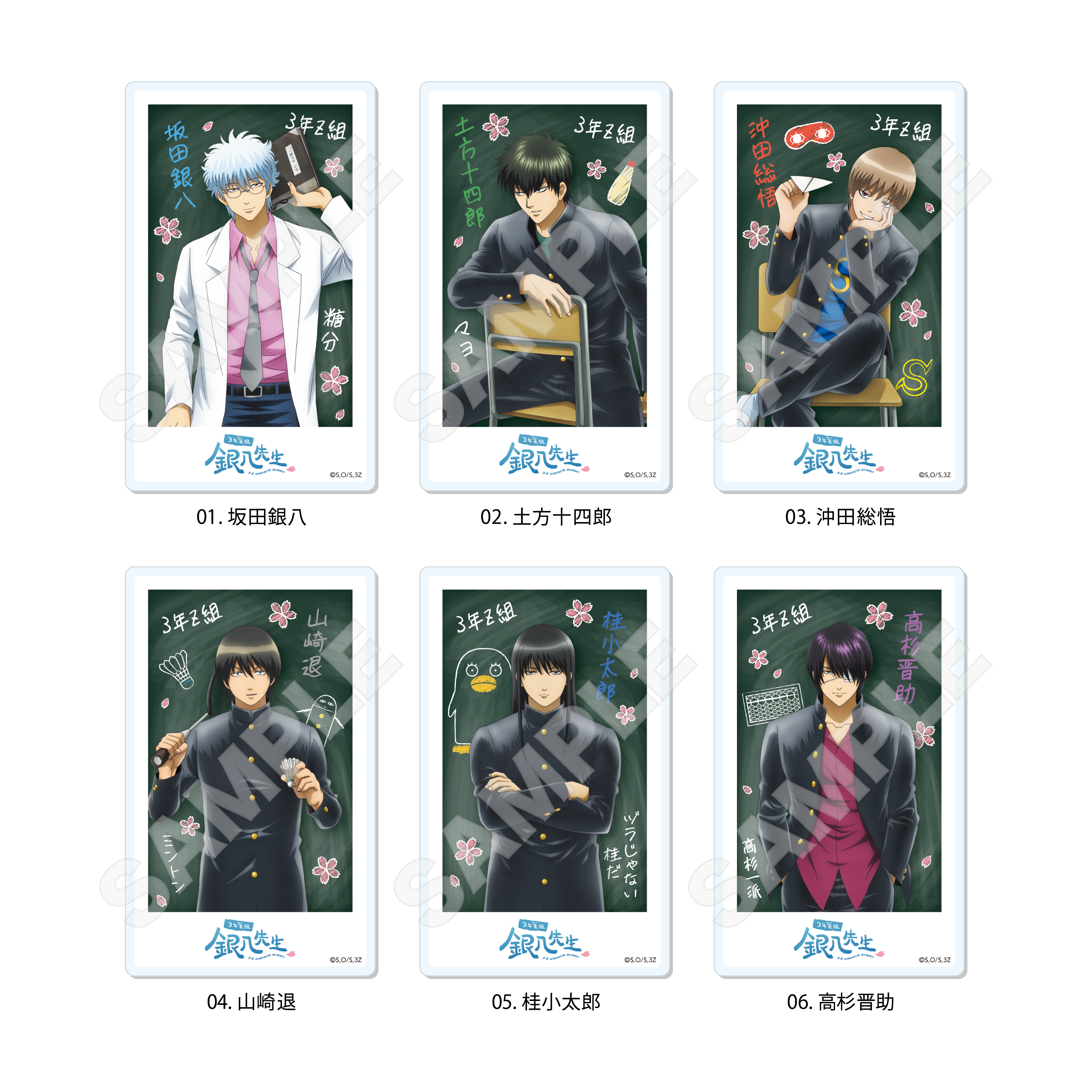 【CS.FRONT】3年Z組銀八先生 アクリルカード /01 全6種 1BOX入数：6