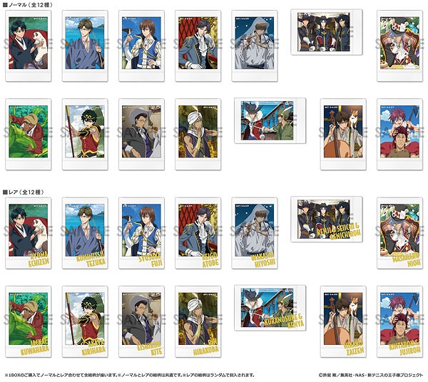 【ソル・インターナショナル】新テニスの王子様 キャラナップコレクションーものがたりの王子様ー 1BOX入数：14