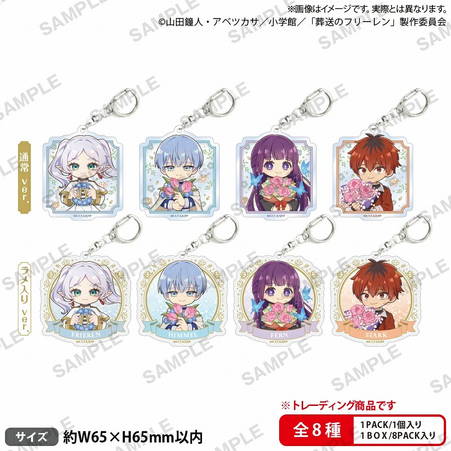 【ブシロード】TVアニメ｢葬送のフリーレン｣ トレーディングアクリルキーホルダー Flower ver. 1BOX入数：8