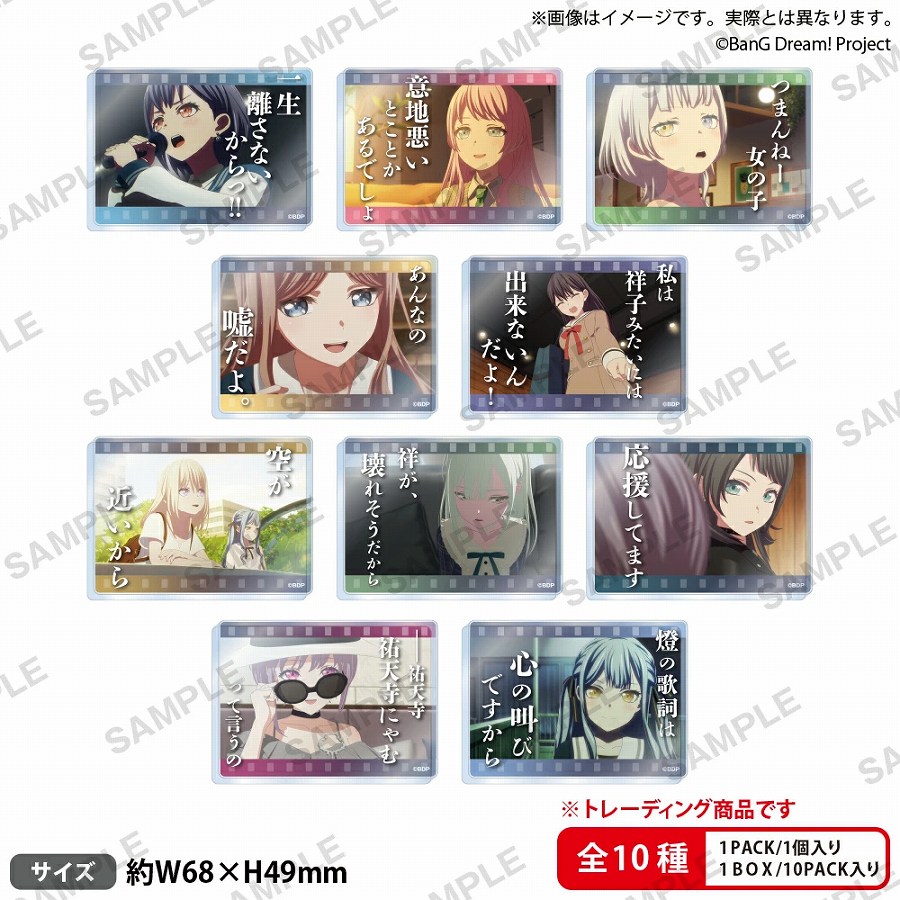 【ブシロード】BanG Dream！ トレーディングアクリルブロック 名シーンver. vol.2 1BOX入数：10