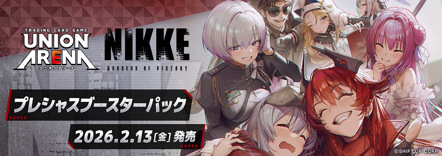 【バンダイ】UNION ARENA プレシャスブースターパック 勝利の女神：NIKKE【PC02BT】1BOX入数：10