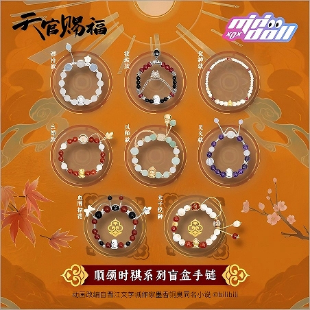 【MINI DOLL】MINI DOLL 天官賜福 トレーディングブレスレット 1BOX入数：6