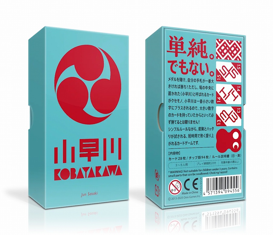 【オインクゲームズ】小早川