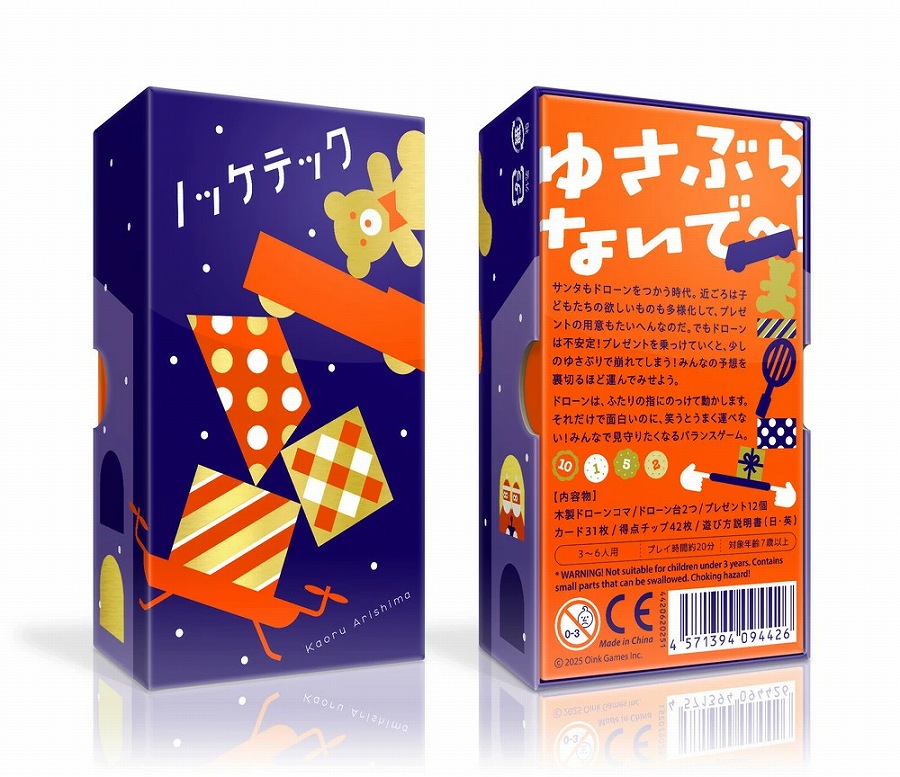 【オインクゲームズ】ノッケテック