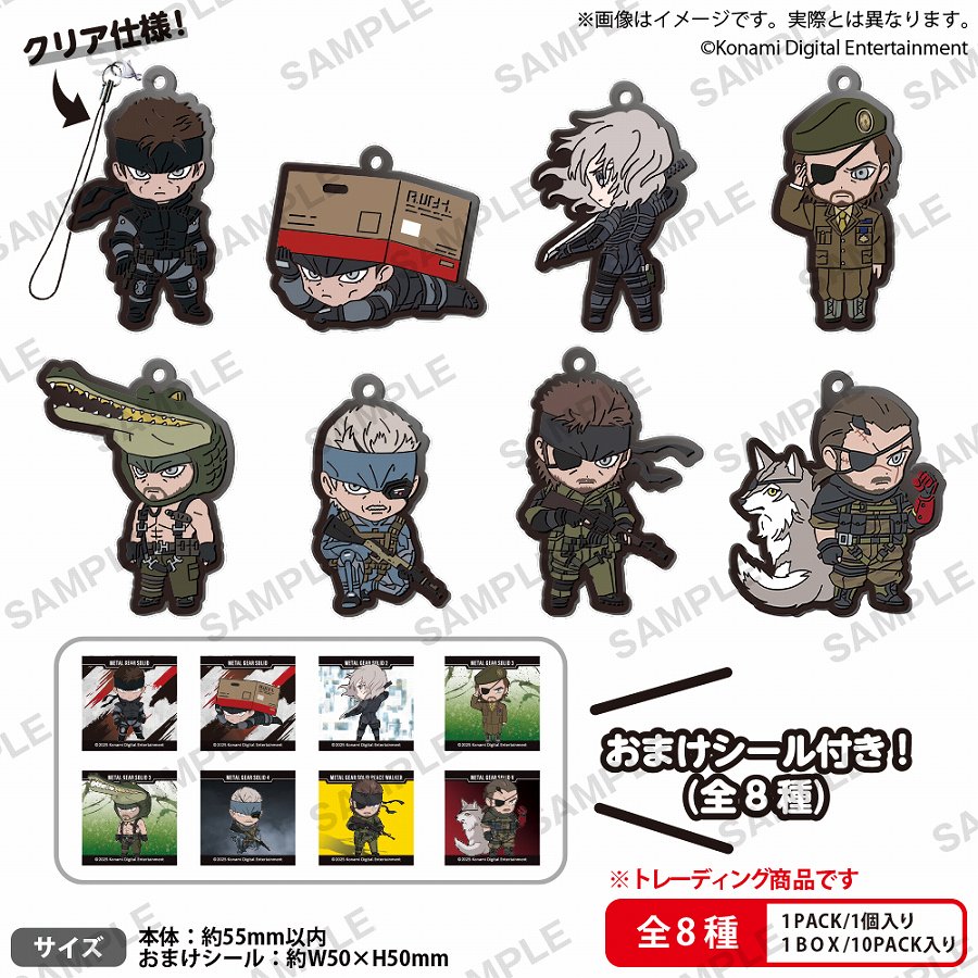 【ブシロード】「メタルギア ソリッド」シリーズ ラバーストラップ BOXver.≪全8種≫ 1BOX入数：10