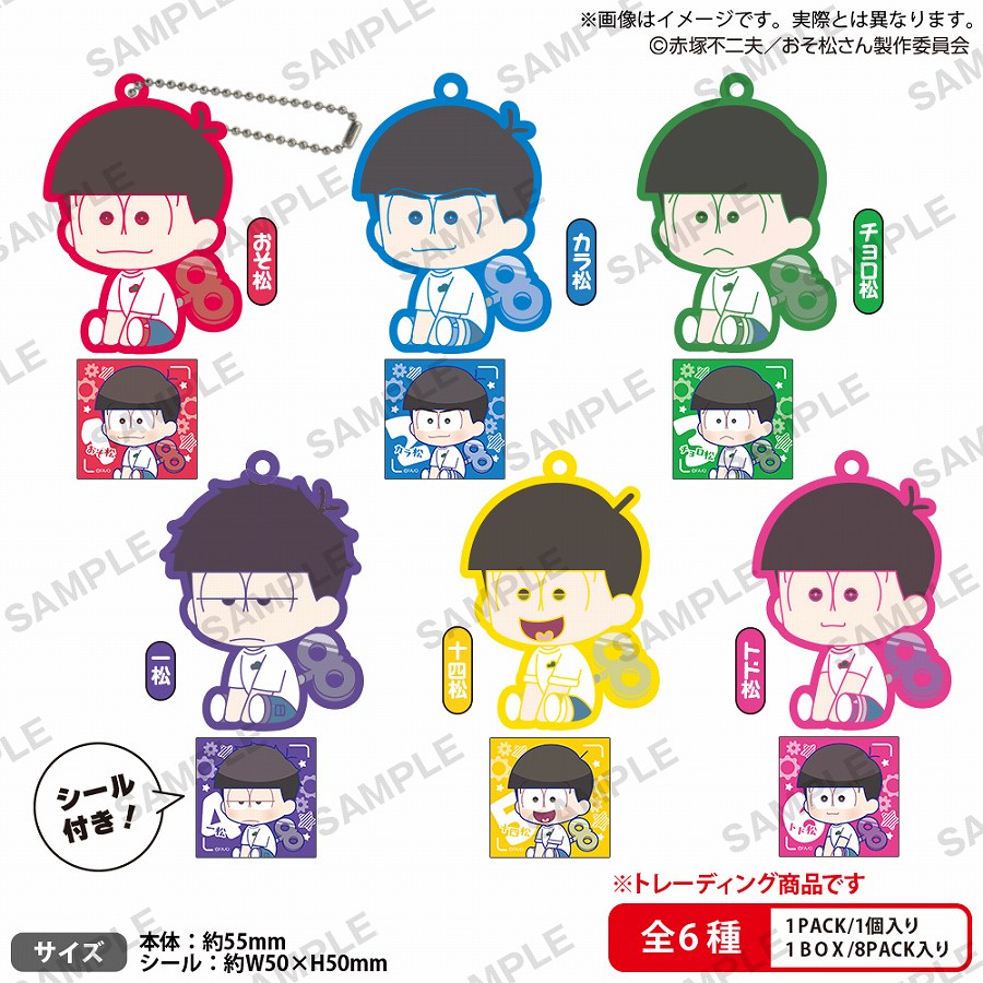 【ブシロード】おそ松さん ぺたっとねじまきらばーきーほるだー BOXver.≪全6種≫ 1BOX入数：8