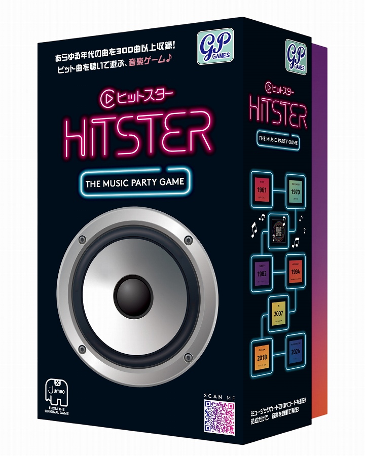 【ジーピー】HITSTER 日本語版