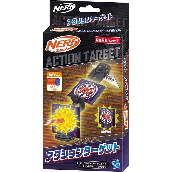【エンスカイ】ナーフ アクションターゲット