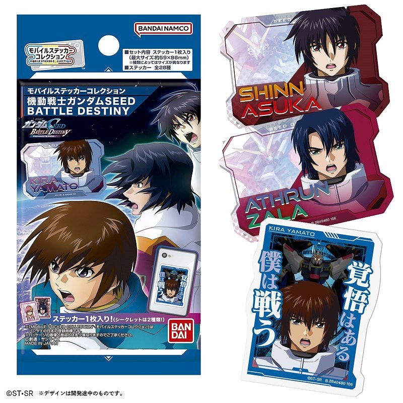 【バンダイ】モバイルステッカーコレクション 機動戦士ガンダムSEED BATTLE DESTINY 1BOX入数：20
