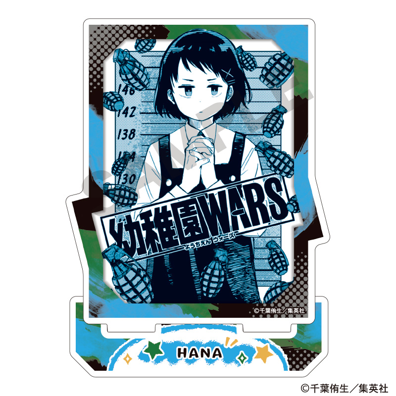 【クラックス】幼稚園WARS アクリルスタンド ハナ